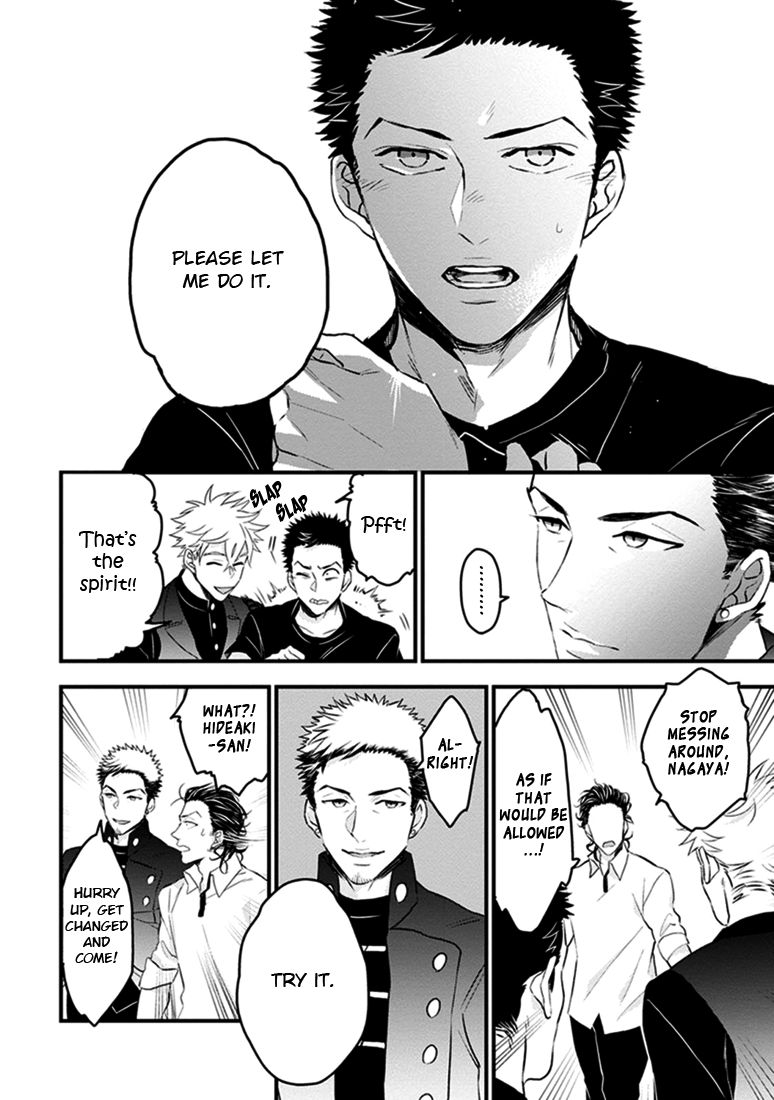 Odoru Ecstasy Chapter 3 page 5 - Chapter 3