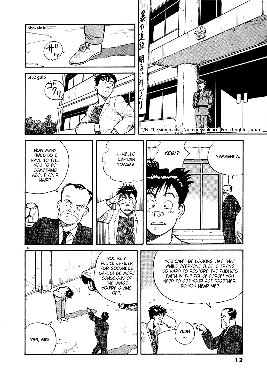 Odoru Keikan Chapter 1 page 13 - Chapter 1: Singing Policeman