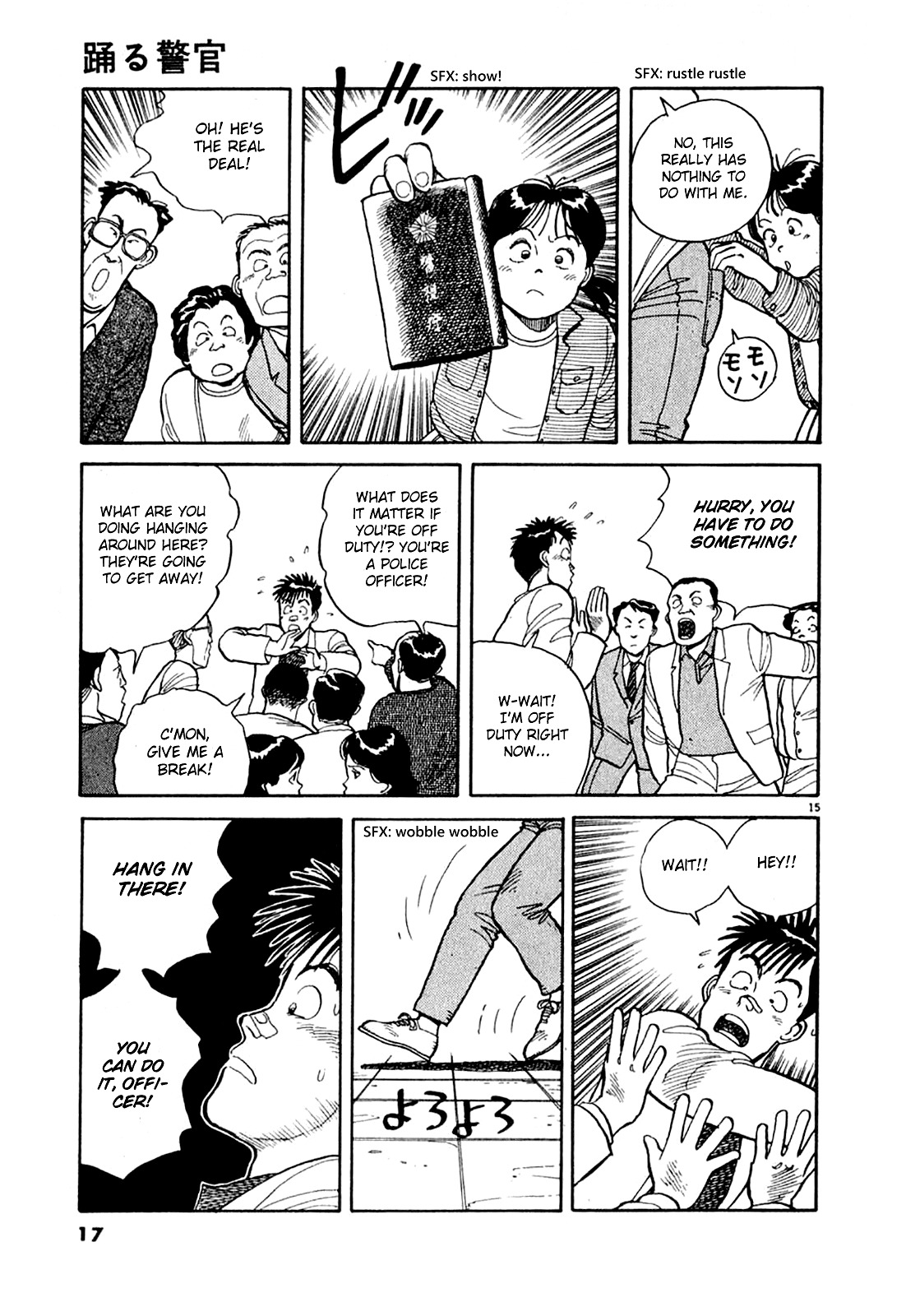 Odoru Keikan Chapter 1 page 18 - Chapter 1: Singing Policeman