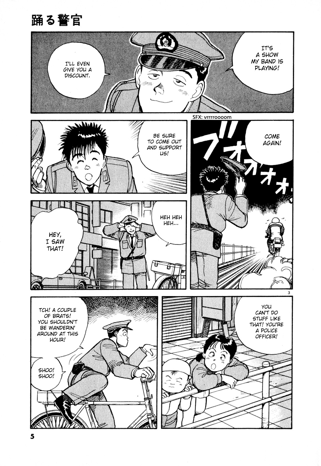 Odoru Keikan Chapter 1 page 6 - Chapter 1: Singing Policeman