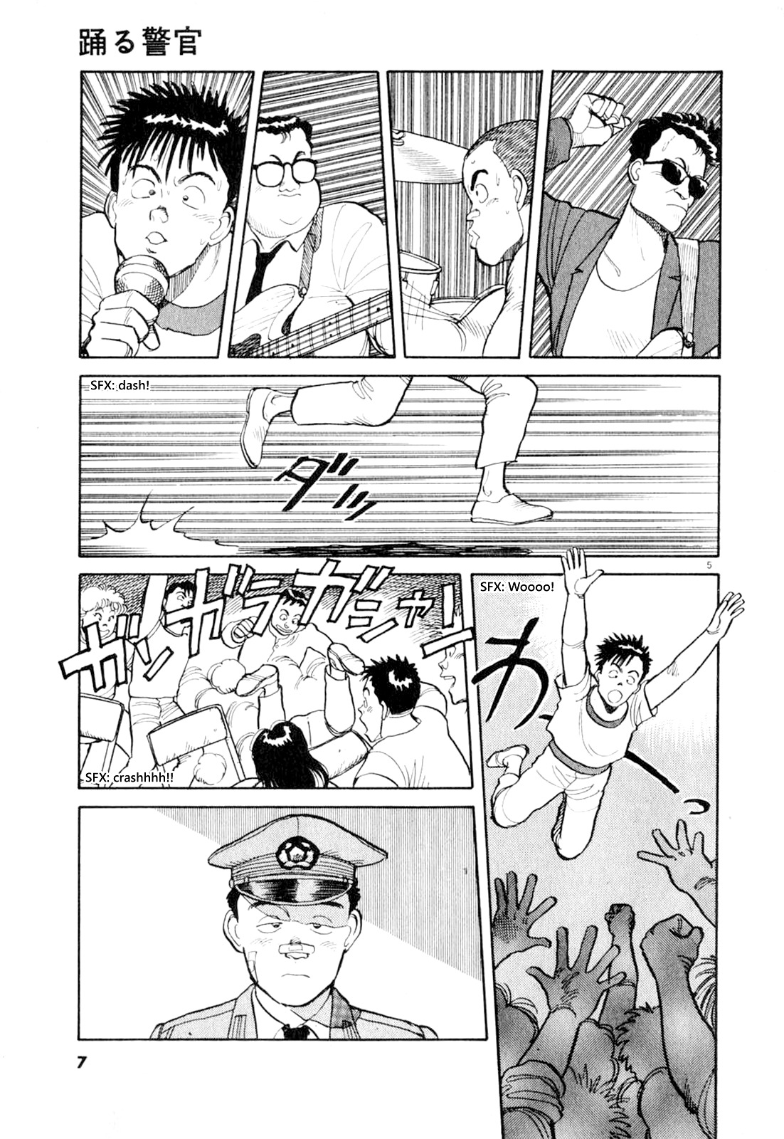 Odoru Keikan Chapter 1 page 8 - Chapter 1: Singing Policeman