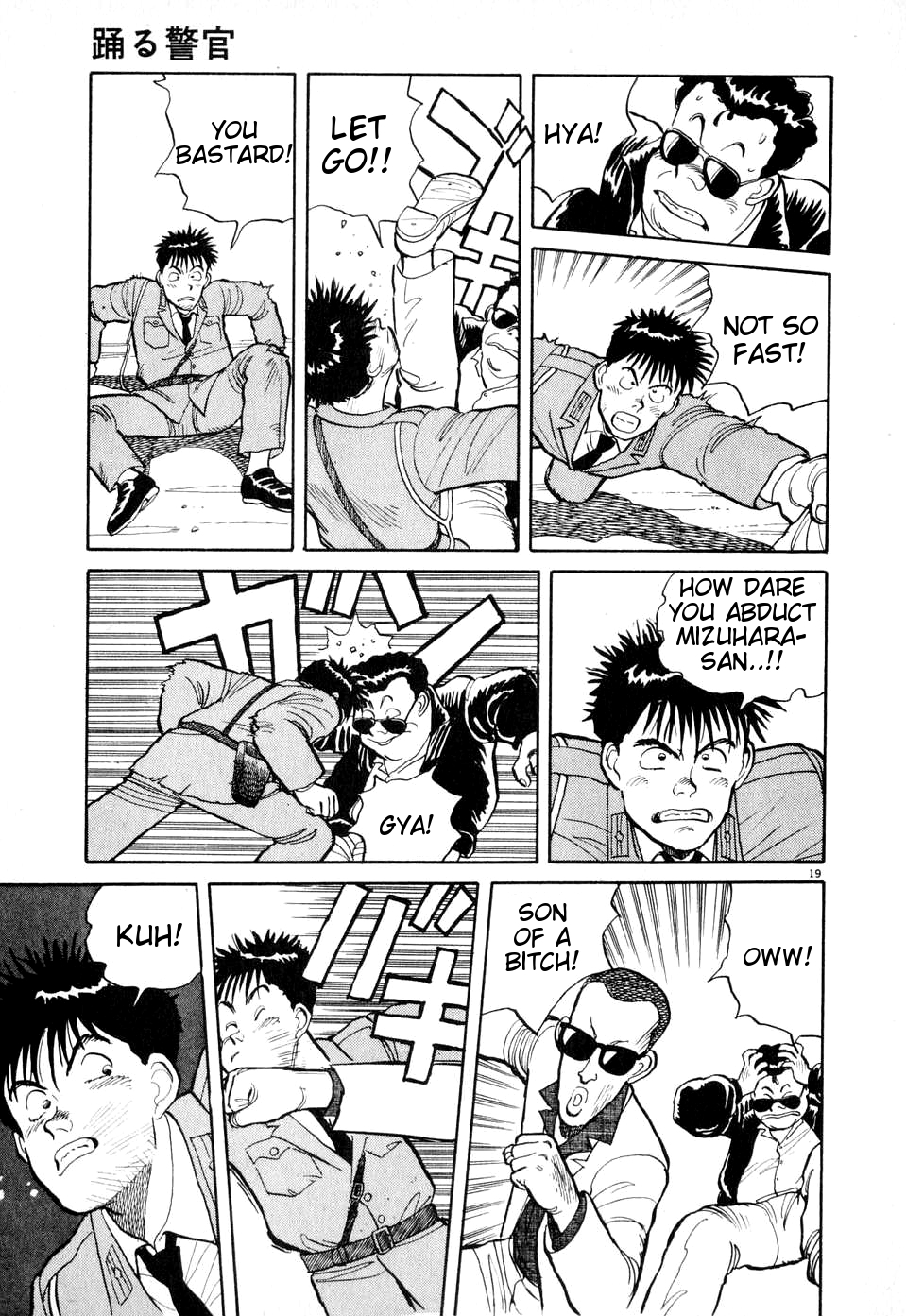 Odoru Keikan Chapter 2 page 18 - Chapter 2: Running Policeman