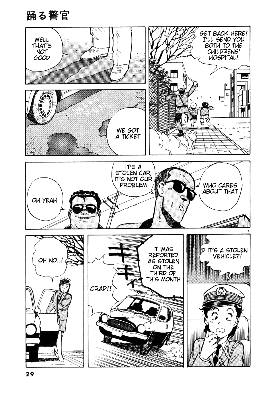 Odoru Keikan Chapter 2 page 7 - Chapter 2: Running Policeman