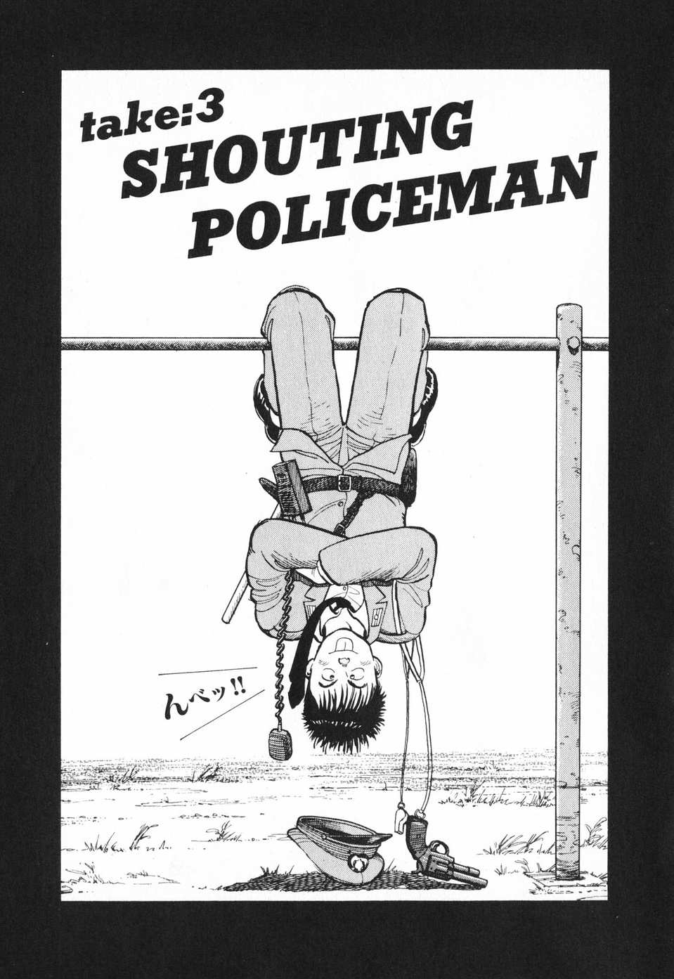 Odoru Keikan Chapter 3 page 1 - Chapter 3: Shouting Policeman
