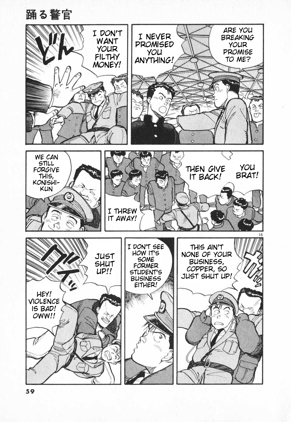 Odoru Keikan Chapter 3 page 15 - Chapter 3: Shouting Policeman