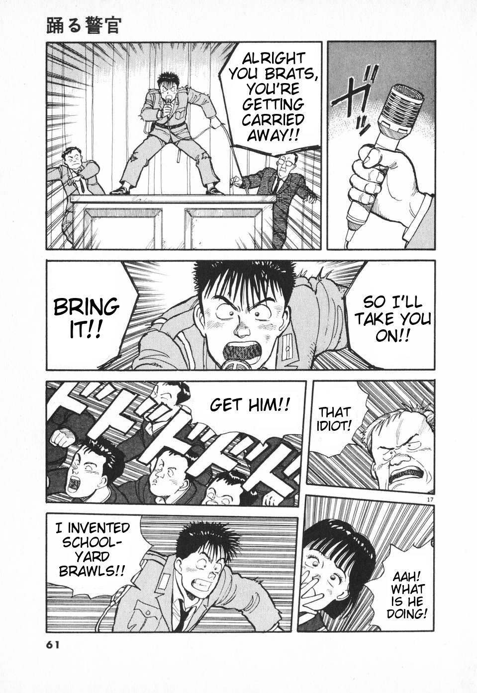 Odoru Keikan Chapter 3 page 17 - Chapter 3: Shouting Policeman