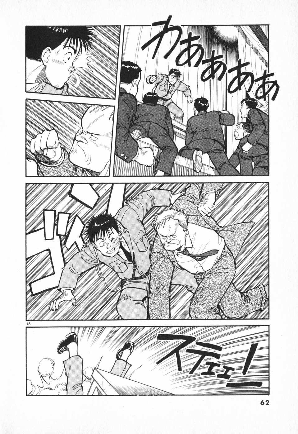 Odoru Keikan Chapter 3 page 18 - Chapter 3: Shouting Policeman