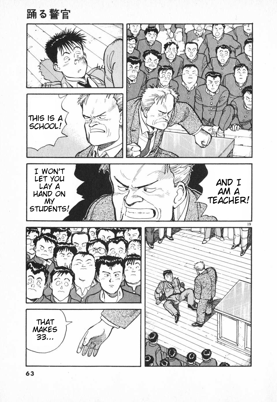 Odoru Keikan Chapter 3 page 19 - Chapter 3: Shouting Policeman