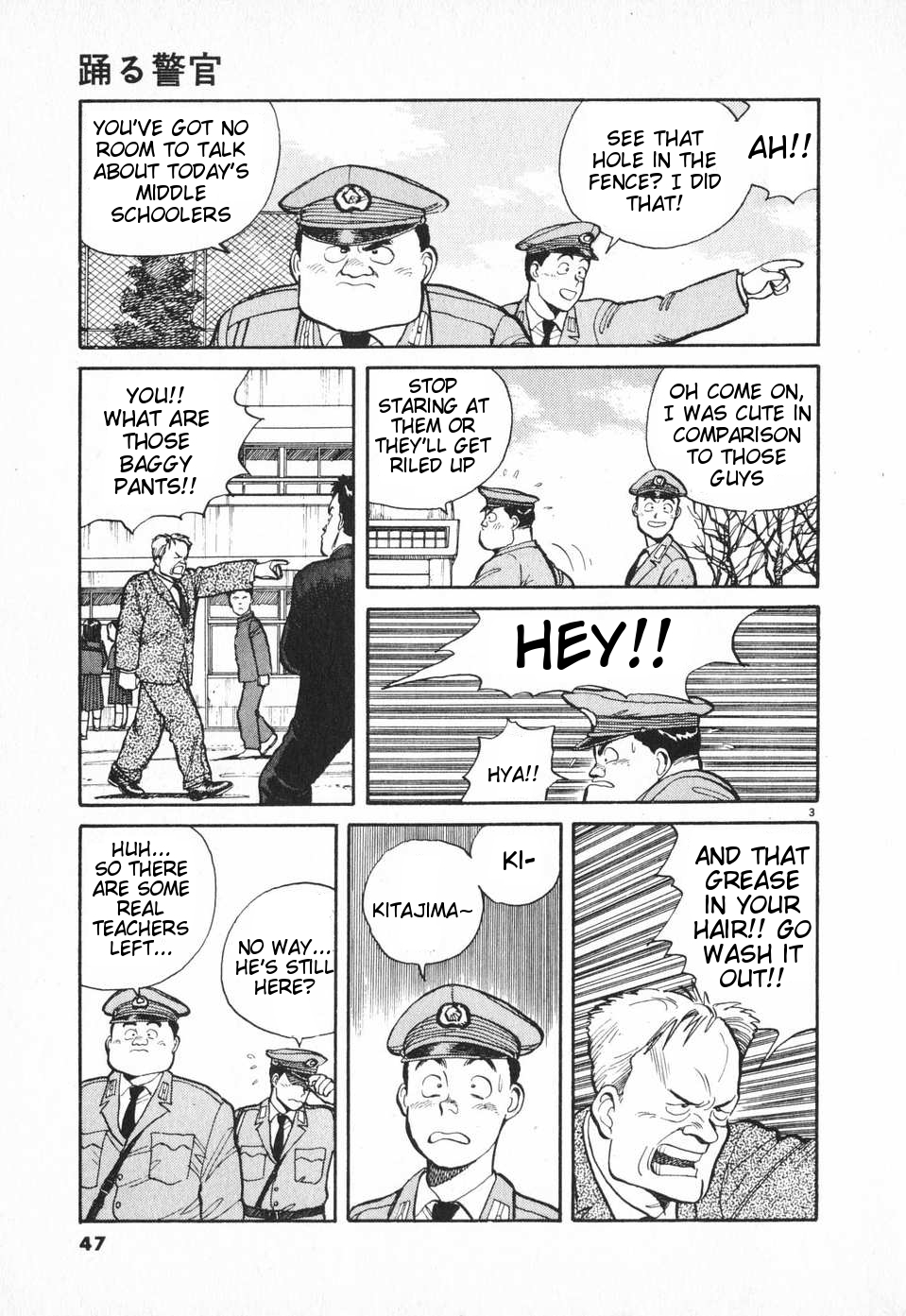 Odoru Keikan Chapter 3 page 3 - Chapter 3: Shouting Policeman