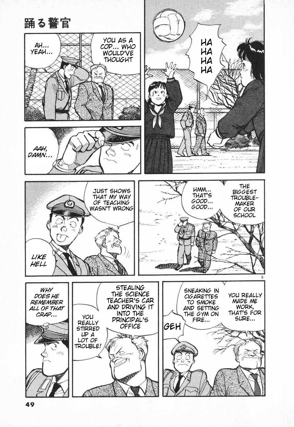Odoru Keikan Chapter 3 page 5 - Chapter 3: Shouting Policeman