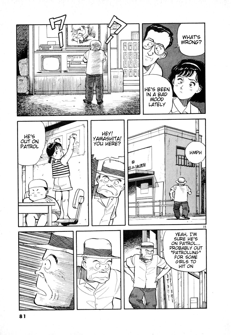 Odoru Keikan Chapter 4 page 15 - Chapter 4: Fighting Policeman