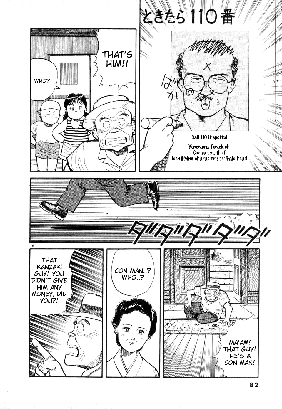 Odoru Keikan Chapter 4 page 16 - Chapter 4: Fighting Policeman