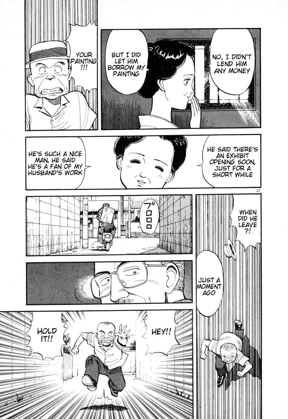 Odoru Keikan Chapter 4 page 17 - Chapter 4: Fighting Policeman