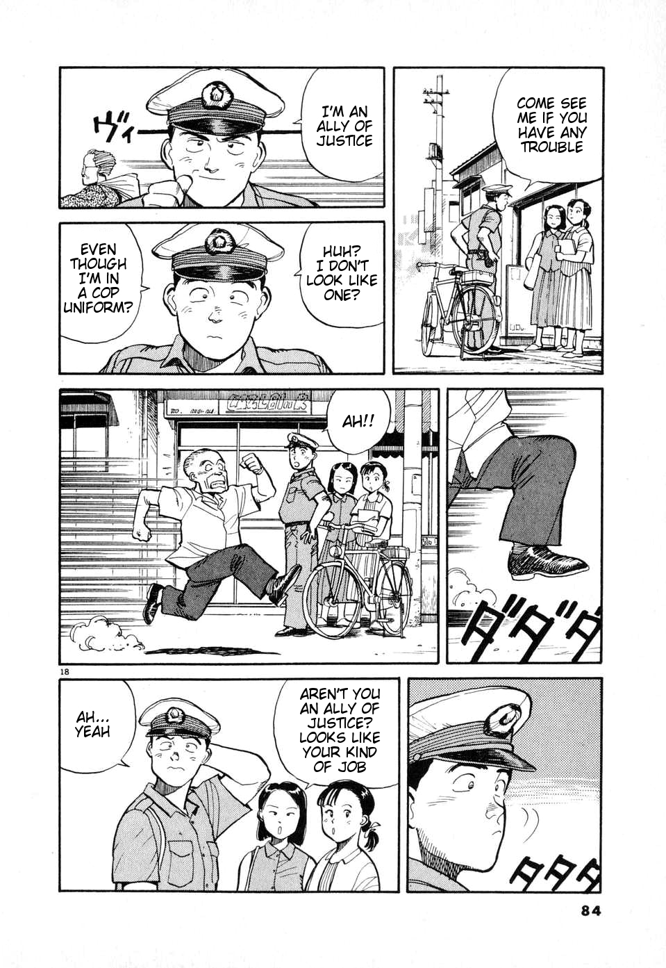Odoru Keikan Chapter 4 page 18 - Chapter 4: Fighting Policeman