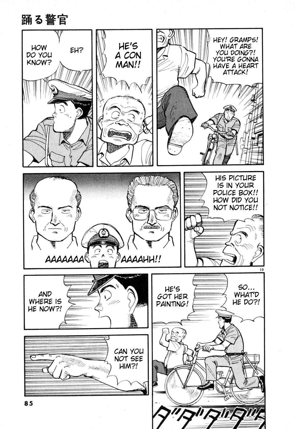 Odoru Keikan Chapter 4 page 19 - Chapter 4: Fighting Policeman