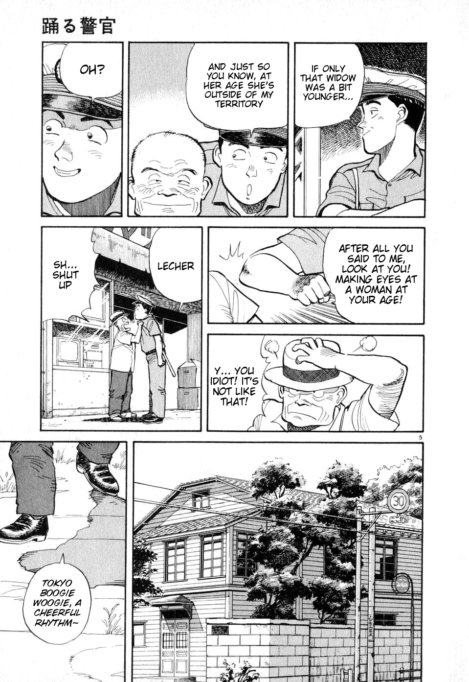 Odoru Keikan Chapter 4 page 5 - Chapter 4: Fighting Policeman