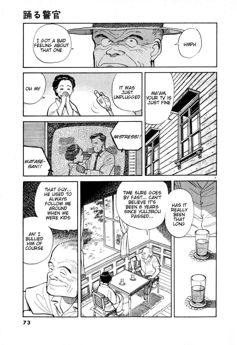 Odoru Keikan Chapter 4 page 7 - Chapter 4: Fighting Policeman