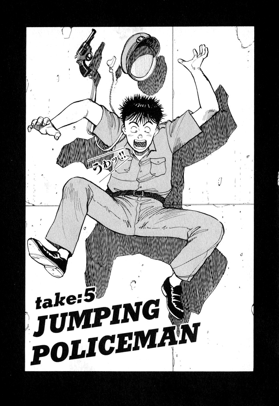 Odoru Keikan Chapter 5 page 1 - Chapter 5: Jumping Policeman