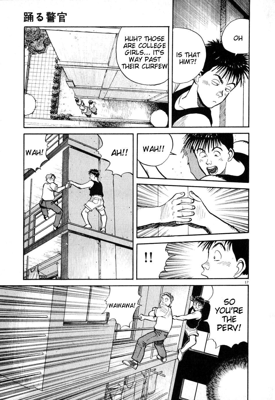 Odoru Keikan Chapter 5 page 17 - Chapter 5: Jumping Policeman