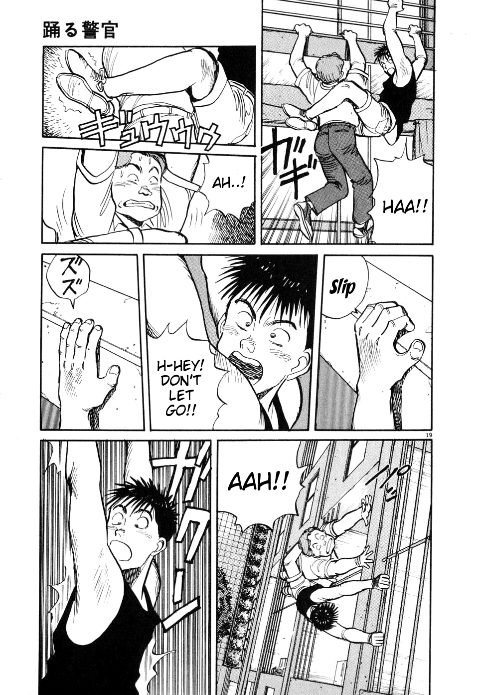 Odoru Keikan Chapter 5 page 19 - Chapter 5: Jumping Policeman