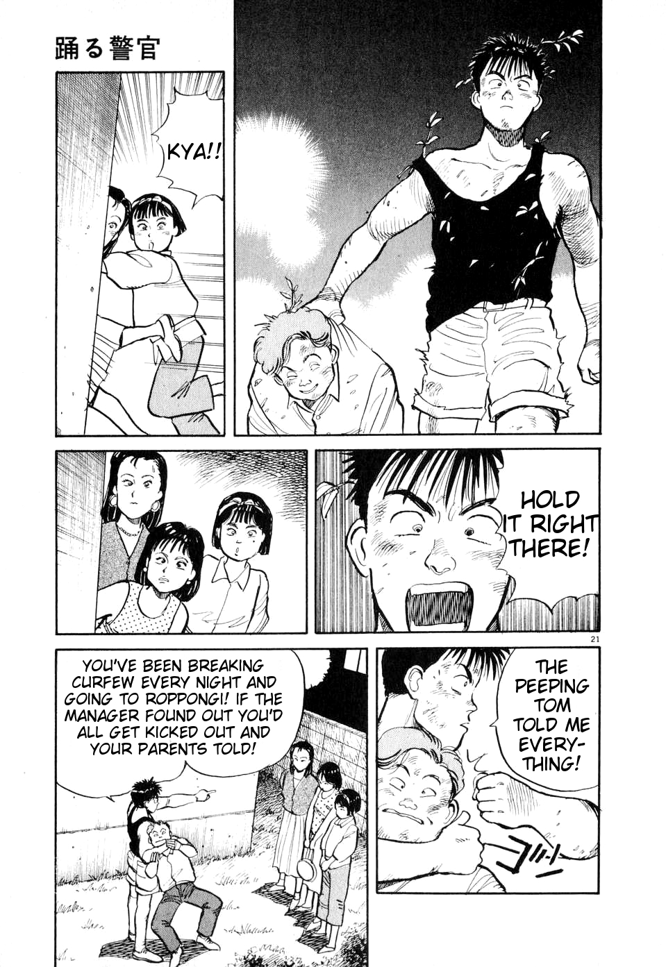 Odoru Keikan Chapter 5 page 21 - Chapter 5: Jumping Policeman