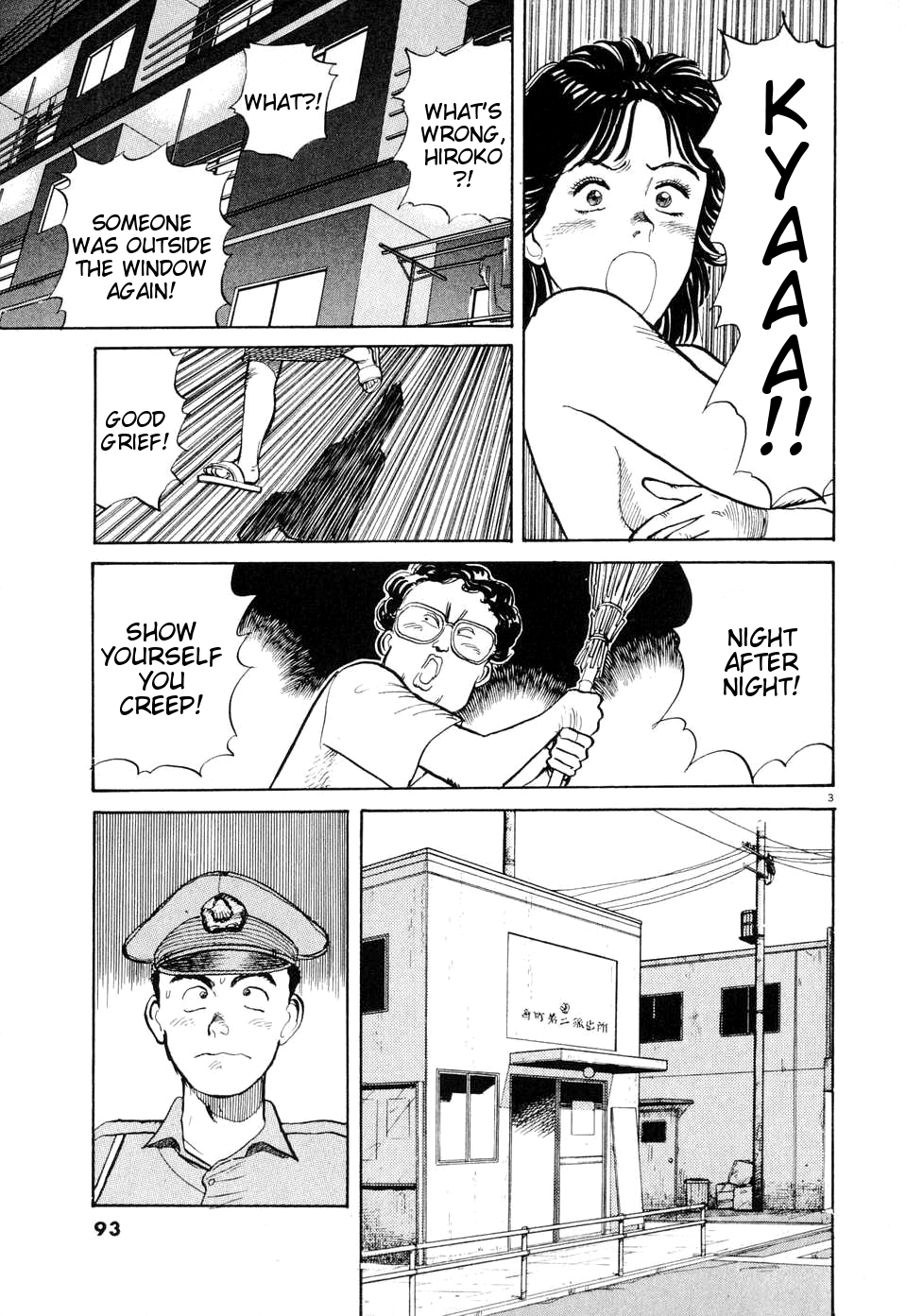 Odoru Keikan Chapter 5 page 3 - Chapter 5: Jumping Policeman