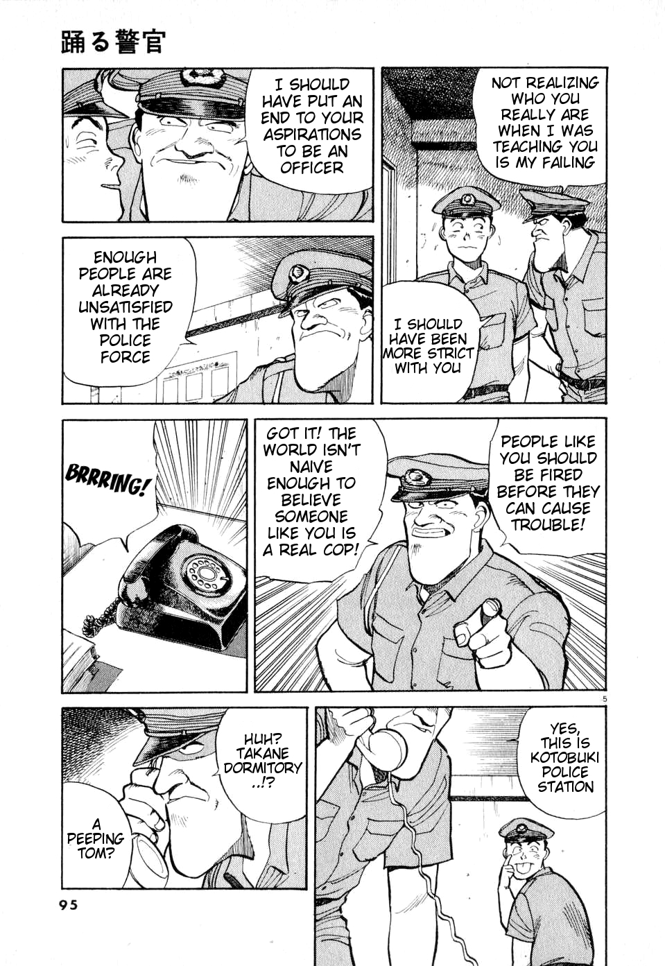 Odoru Keikan Chapter 5 page 5 - Chapter 5: Jumping Policeman