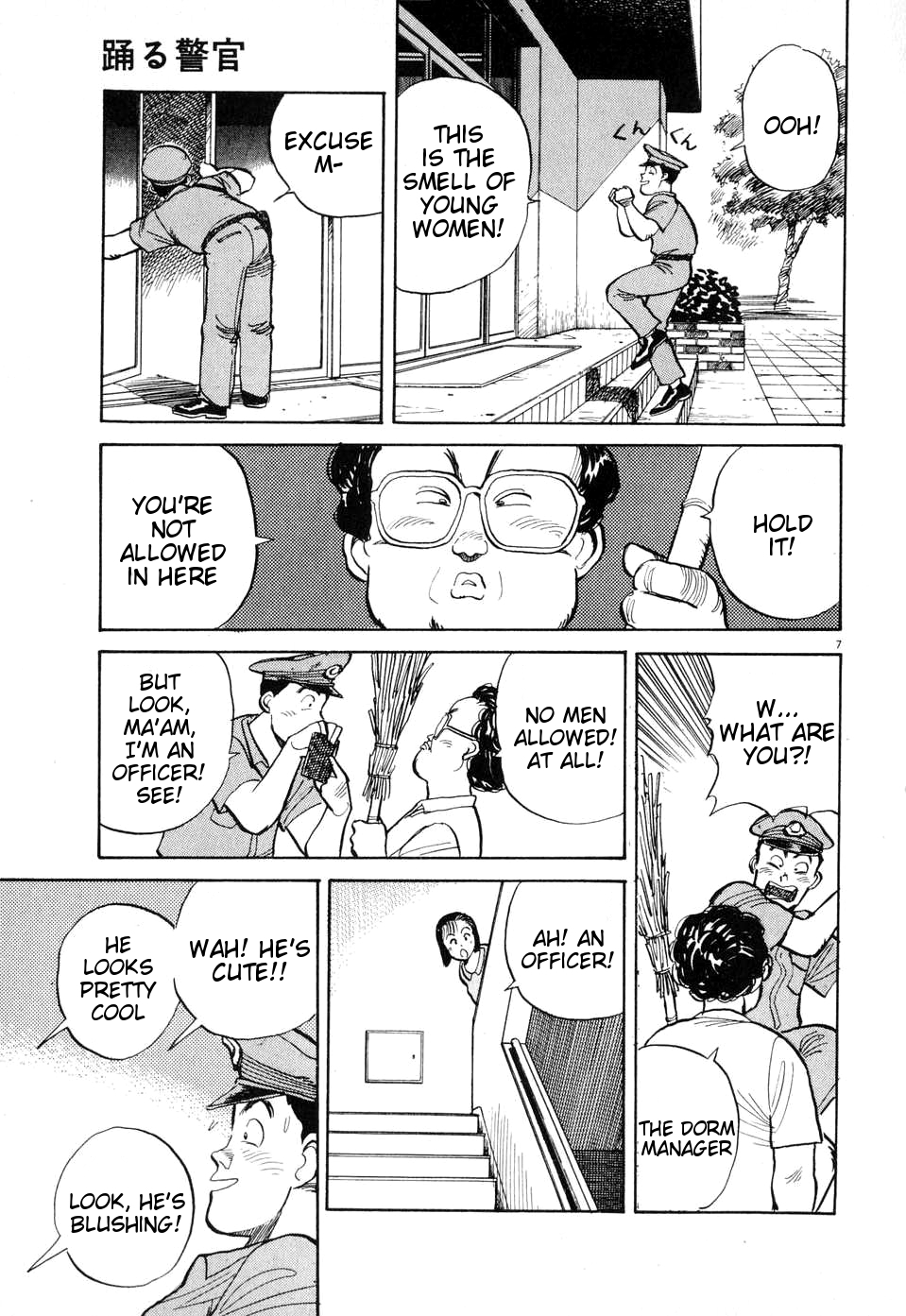 Odoru Keikan Chapter 5 page 7 - Chapter 5: Jumping Policeman