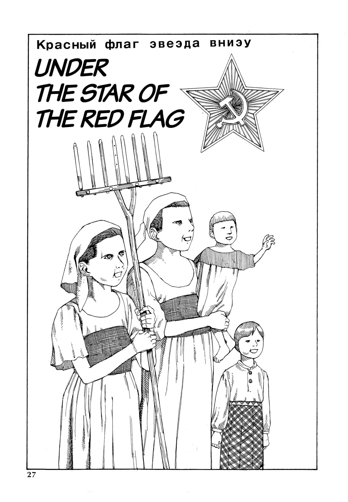 Odoru! Kremlin Kyuuden Chapter 2 page 1 - Chapter 2: Under The Star Of The Red Flag
