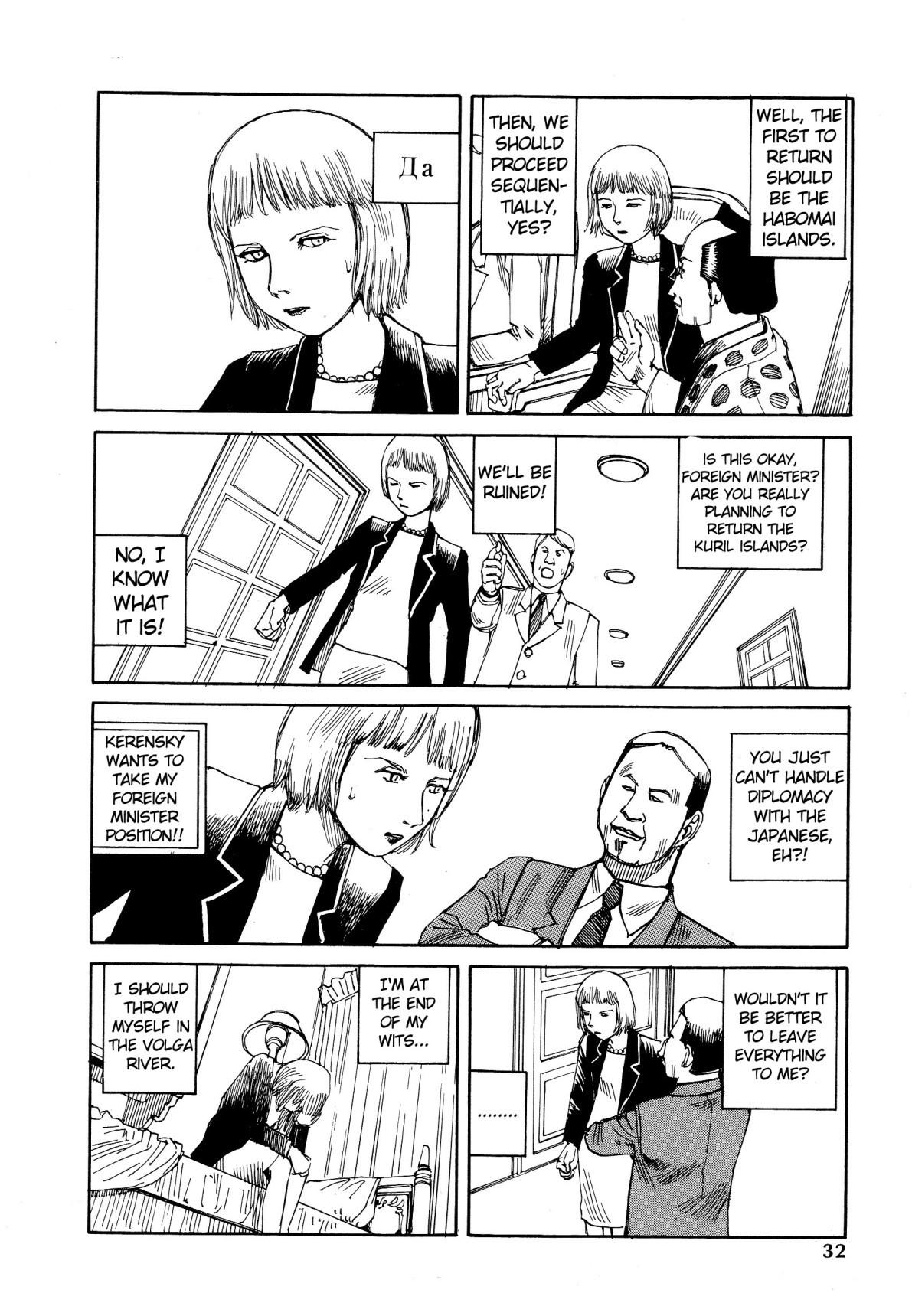 Odoru! Kremlin Kyuuden Chapter 2 page 6 - Chapter 2: Under The Star Of The Red Flag