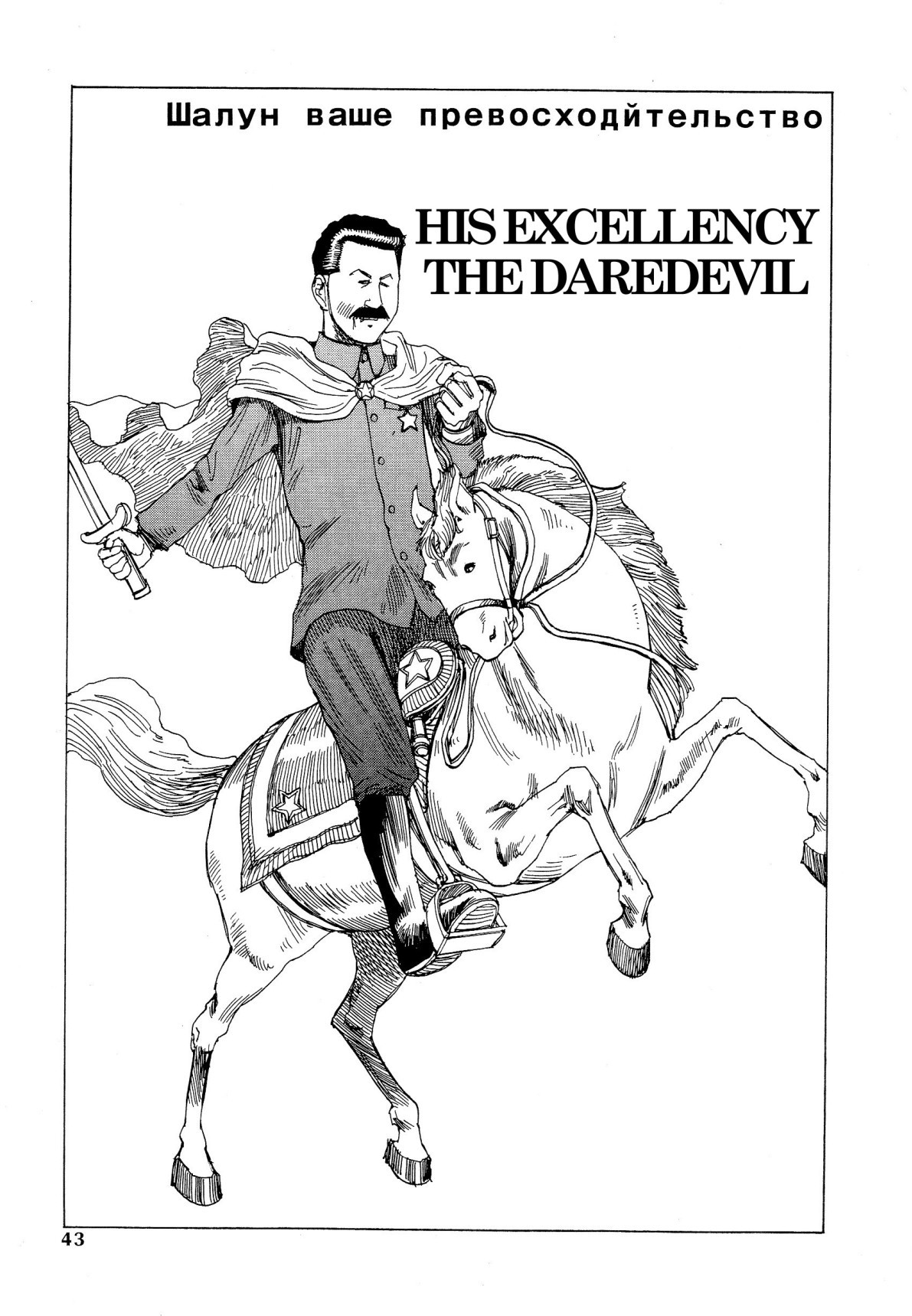 Odoru! Kremlin Kyuuden Chapter 3 page 1 - Chapter 3: His Excellency The Daredevil