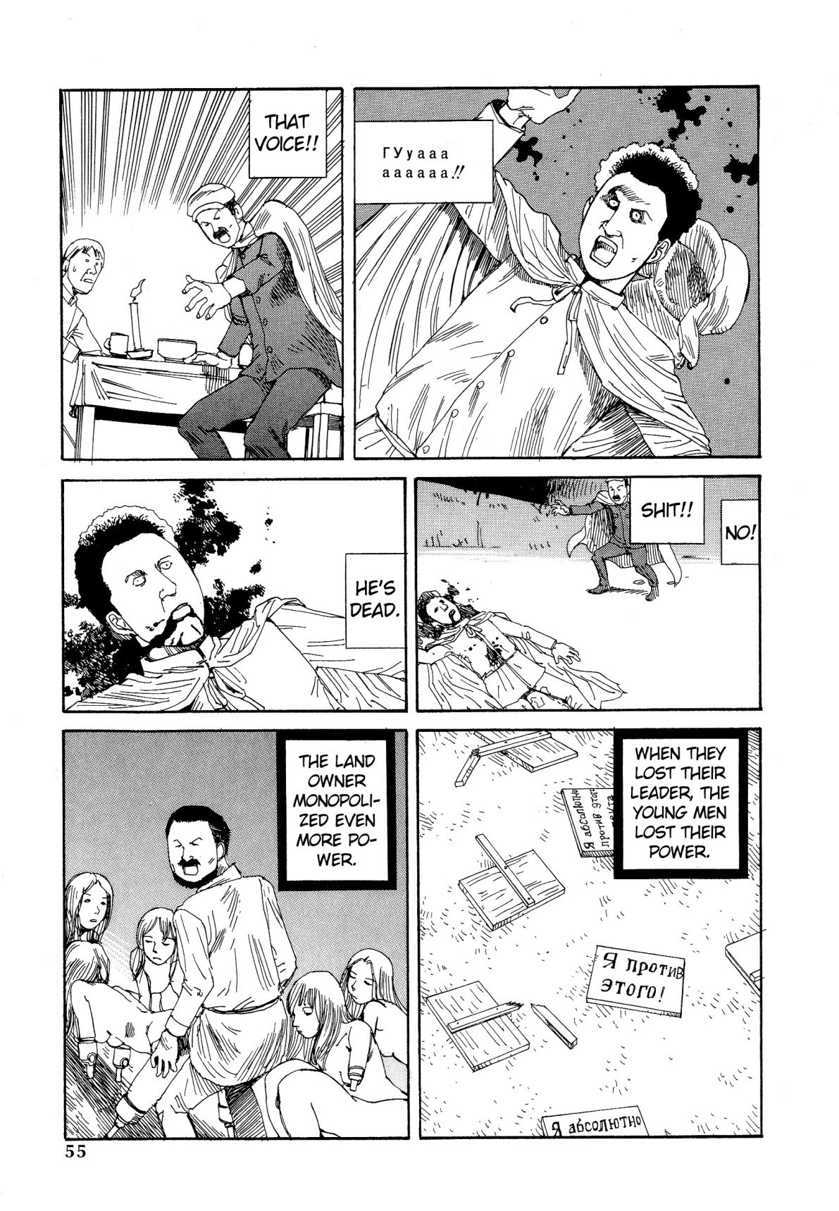 Odoru! Kremlin Kyuuden Chapter 3 page 12 - Chapter 3: His Excellency The Daredevil