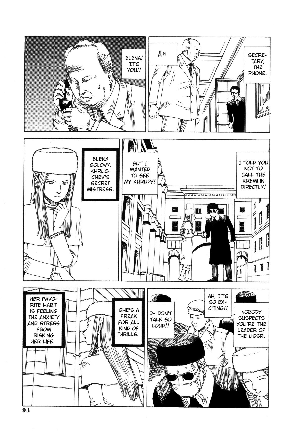 Odoru! Kremlin Kyuuden Chapter 6 page 3 - Chapter 6: Summer Of Stress, Russian Summer