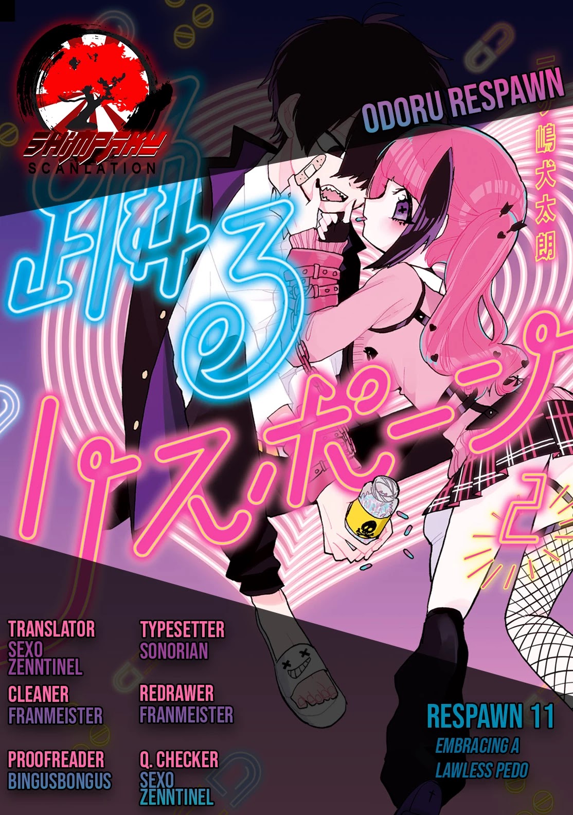 Odoru Respawn Chapter 11 page 17 - Chapter 11: Embracing a Lawless Pedo