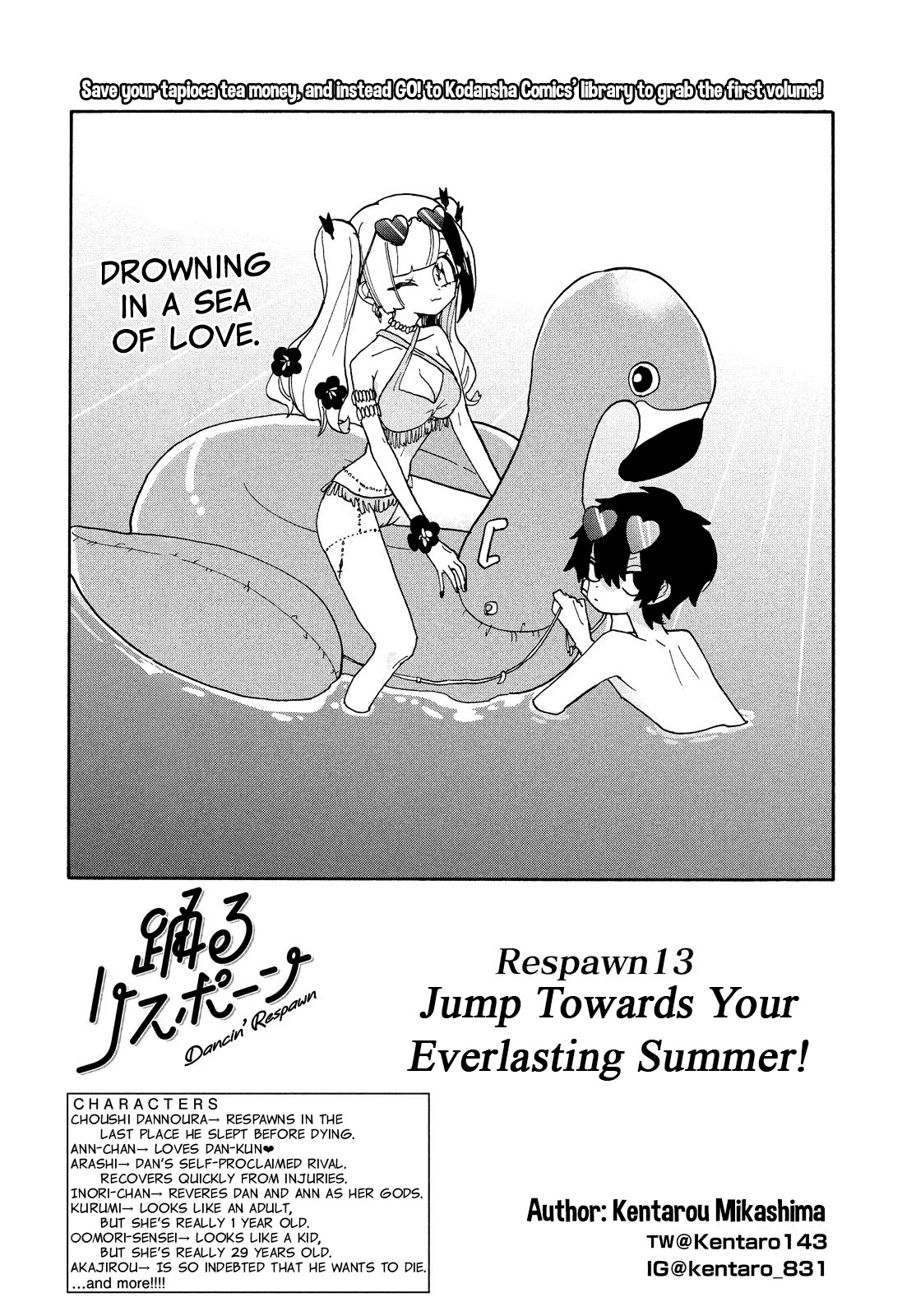 Odoru Respawn Chapter 13 page 2 - Chapter 13: Jump Towards your Everlasting Summer!!