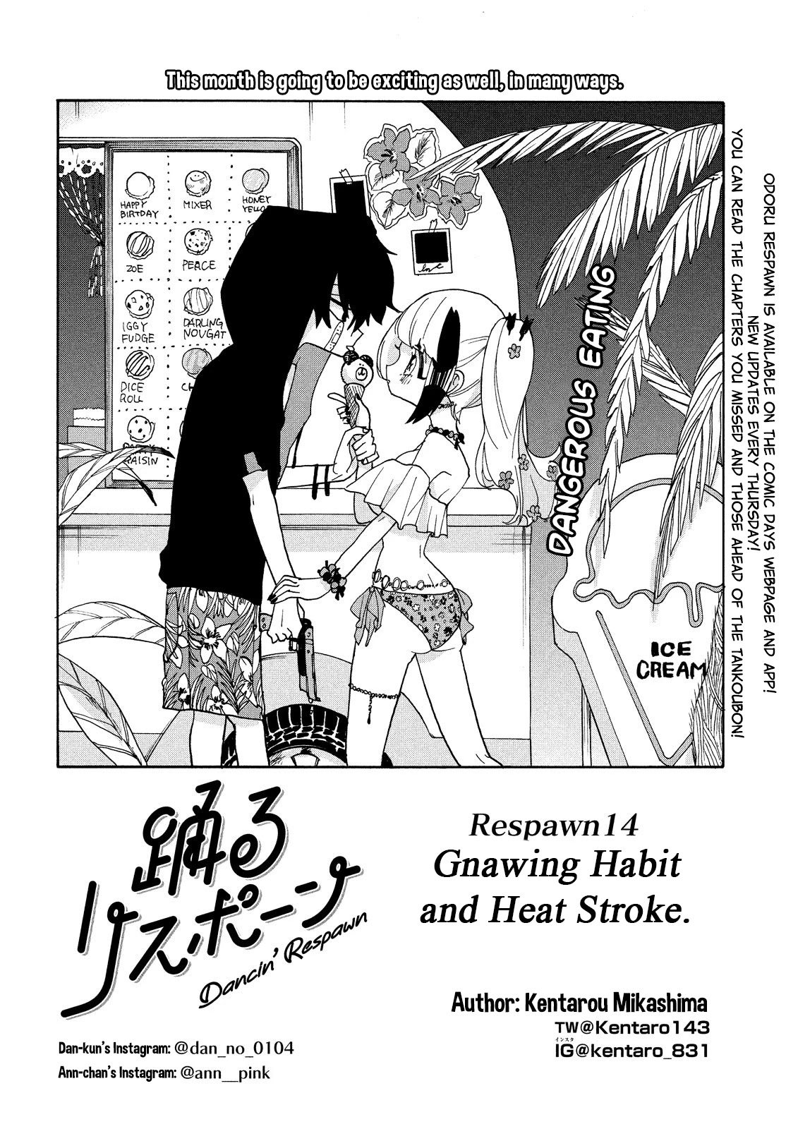 Odoru Respawn Chapter 14 page 1 - Chapter 14: Gnawing Habit and Heat Stroke