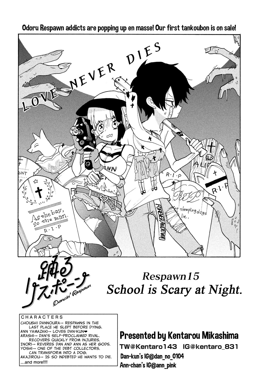 Odoru Respawn Chapter 15 page 2 - Chapter 15: School is Scary at Night