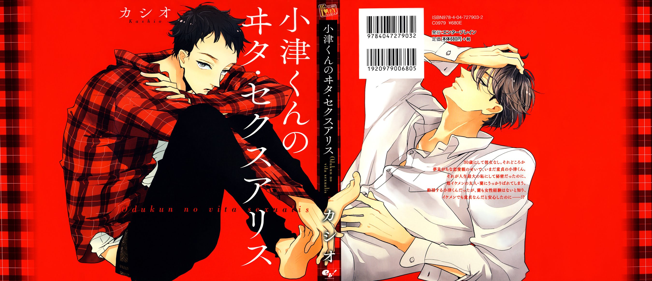 Odu-kun no Vita Sexualis Chapter 1 page 1 - Chapter 1 : Odukun no Vita Sexualis 1