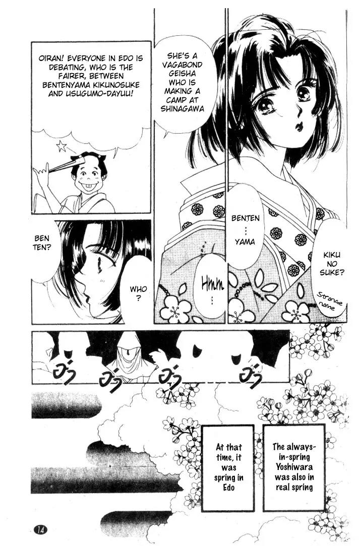Oedo wa Nemuranai! Chapter 1 page 13 - Chapter 1
