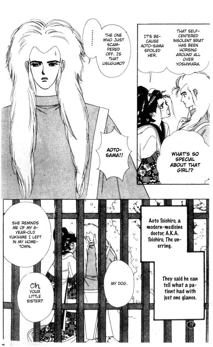 Oedo wa Nemuranai! Chapter 1 page 18 - Chapter 1