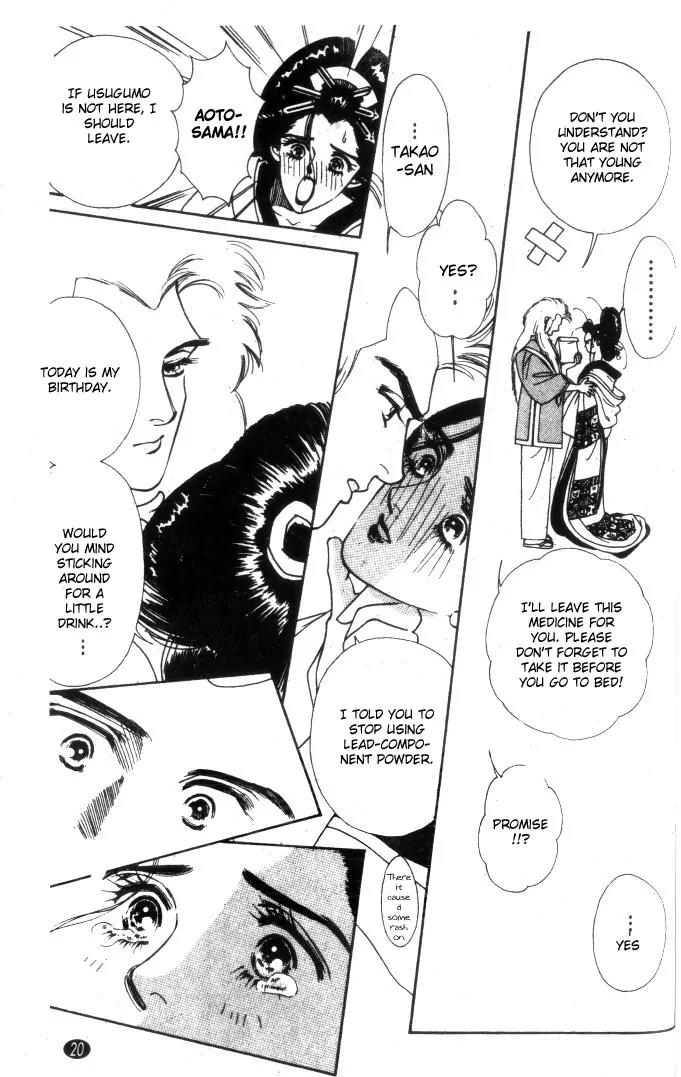 Oedo wa Nemuranai! Chapter 1 page 19 - Chapter 1