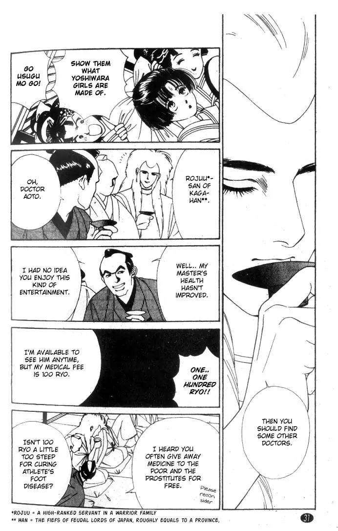Oedo wa Nemuranai! Chapter 1 page 30 - Chapter 1