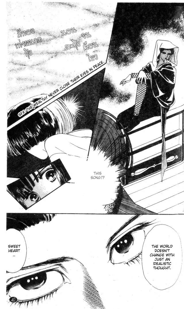 Oedo wa Nemuranai! Chapter 1 page 39 - Chapter 1