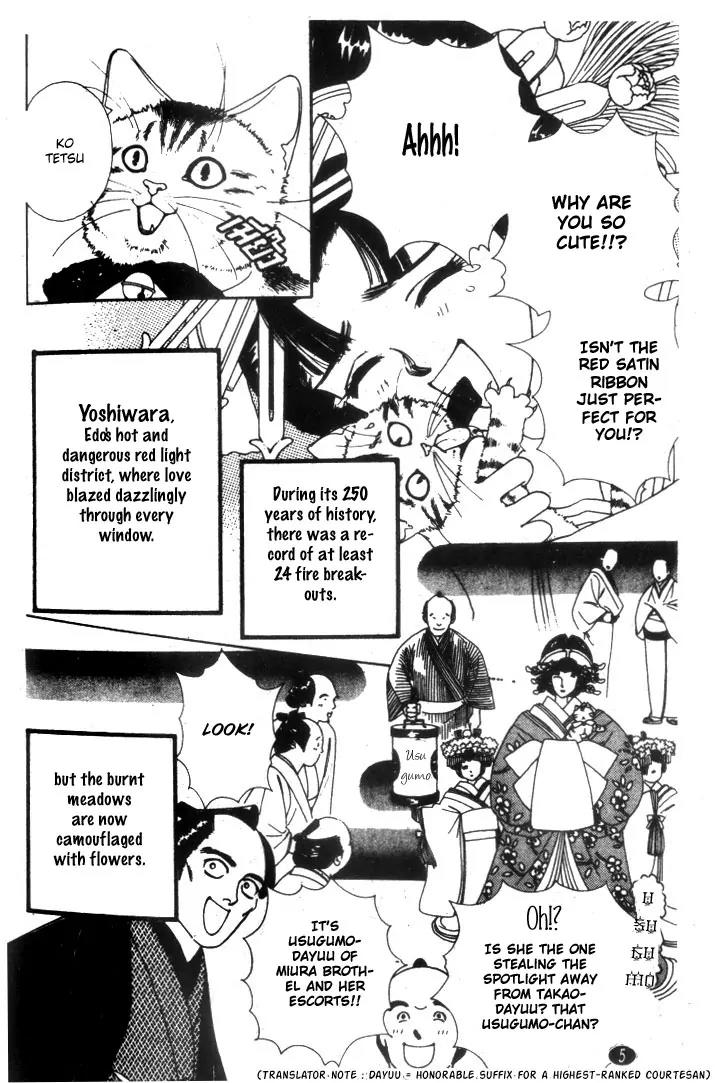 Oedo wa Nemuranai! Chapter 1 page 5 - Chapter 1