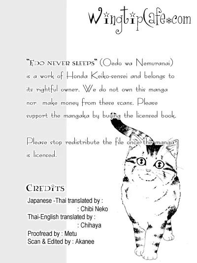 Oedo wa Nemuranai! Chapter 10 page 1 - Chapter 10