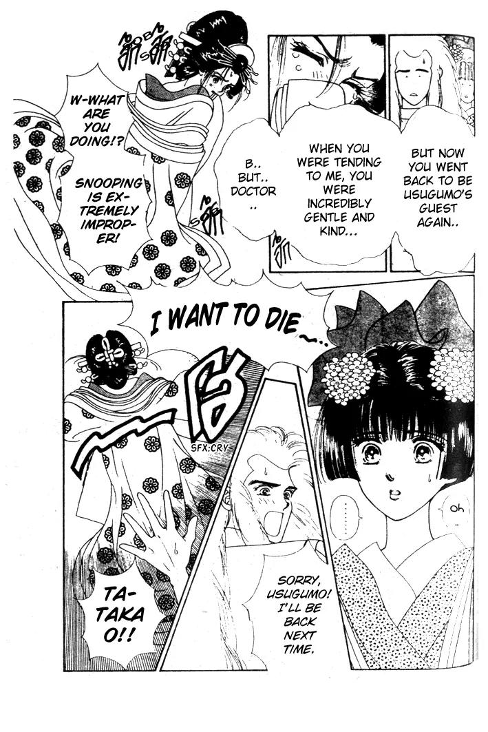 Oedo wa Nemuranai! Chapter 11 page 13 - Chapter 11