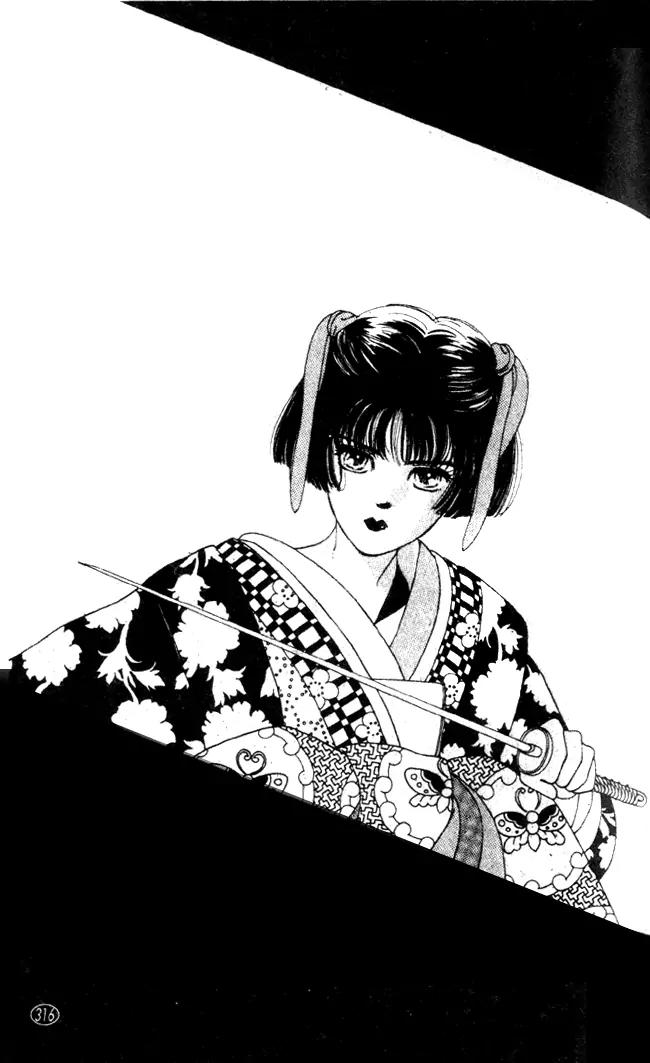 Oedo wa Nemuranai! Chapter 11 page 2 - Chapter 11