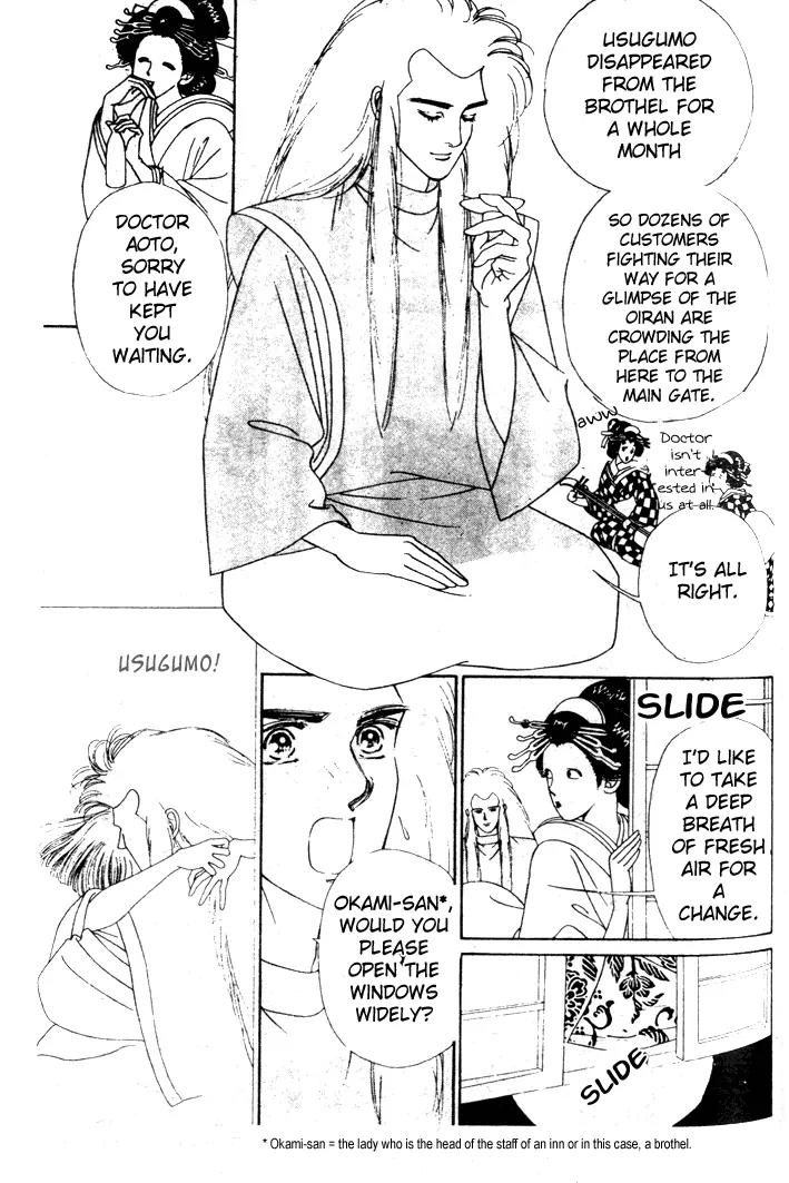 Oedo wa Nemuranai! Chapter 11 page 5 - Chapter 11