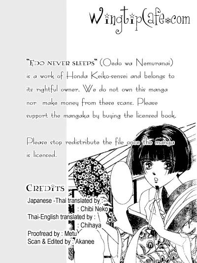 Oedo wa Nemuranai! Chapter 12 page 1 - Chapter 12