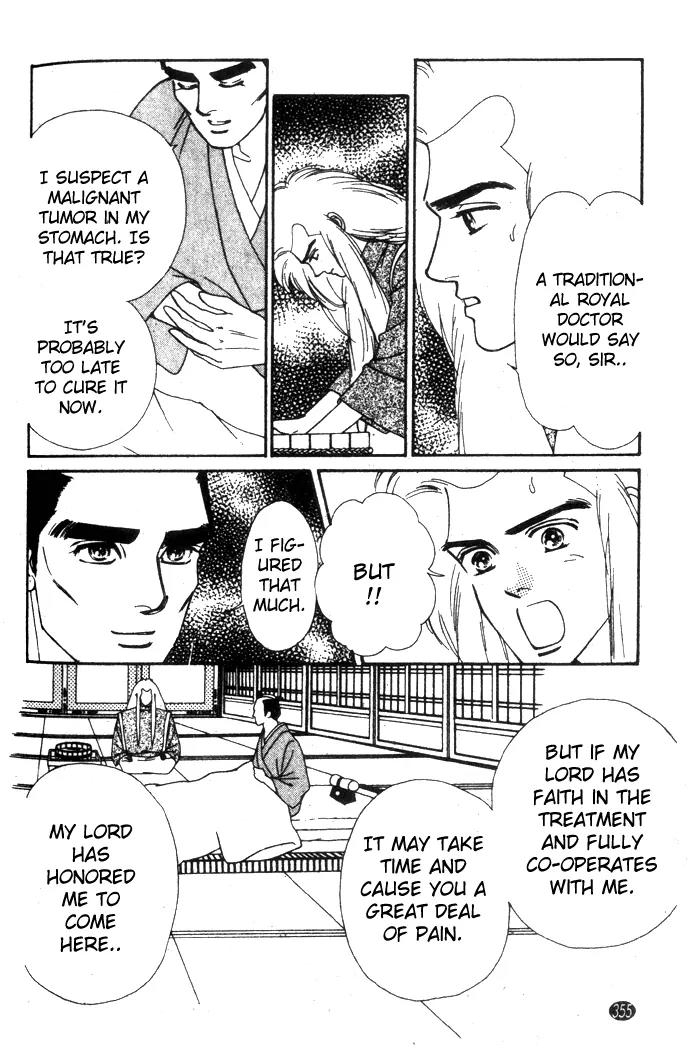 Oedo wa Nemuranai! Chapter 12 page 14 - Chapter 12